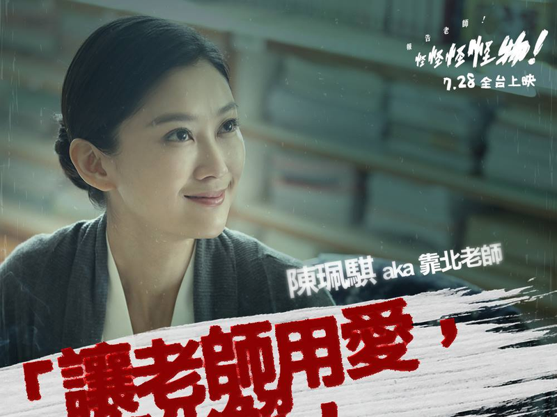 Foto 4 de Mon Mon Mon Monsters