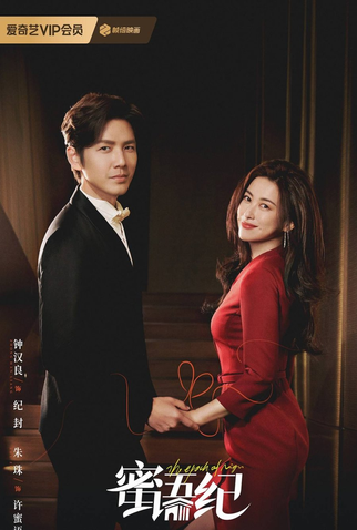 Poster 1 de Série The Epoch of Miyu (2025)