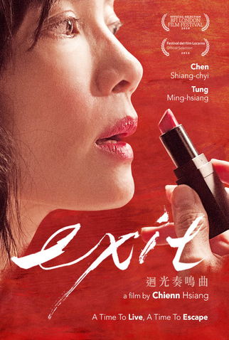 Poster 3 de Filme Exit (2014)