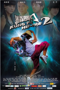 Kung Fu Hip Hop 2 - Poster / Capa / Cartaz - Oficial 2