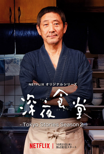 Midnight Diner: Tokyo Stories (2ª Temporada) - Poster / Capa / Cartaz - Oficial 1