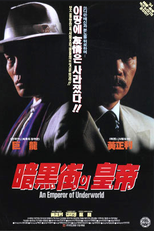 Emperor of the Underworld (암흑가의 황제)