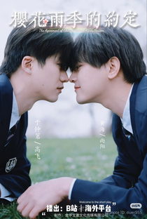 The Agreement of Cherry Blossom Rainy Season - Poster / Capa / Cartaz - Oficial 2