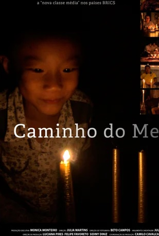 Poster 1 de Curta Caminho do Meio (2014)