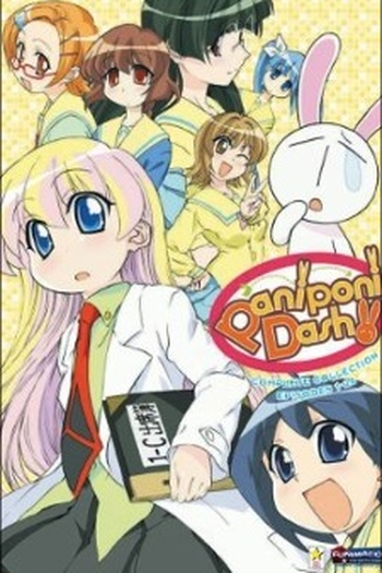 Poster de Série Pani Poni Dash! (2005)