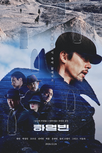  de Filme Harbin (2024)