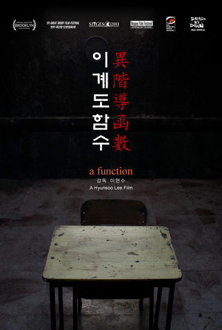 Poster 1 de Curta A Function (2011)