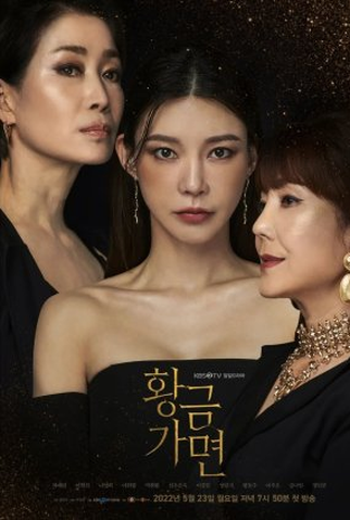 Poster 1 de Série Golden Mask (2022)