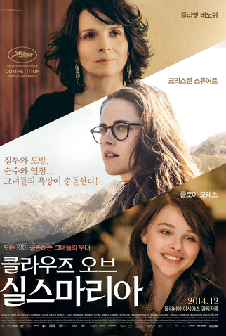 Poster 4 de Filme Acima das Nuvens (2014)