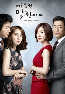 A Word From Warm Heart (ttatteuthan mal hanmadi)