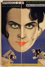 The Case of the Three Million (Protsess o tryokh millionakh)