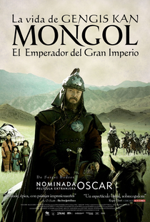 O Guerreiro Genghis Khan - Poster / Capa / Cartaz - Oficial 11