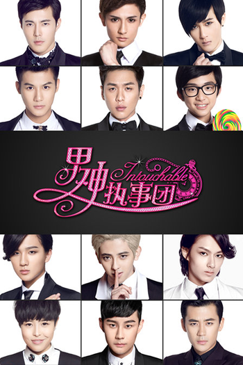  de Série Intouchable (2015)