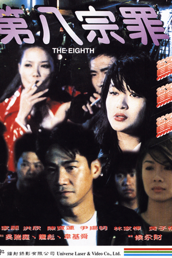  de Filme The Eighth (1993)