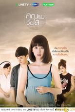 Teenage Mom: The Series (คุณแม่วัยใส The Series)