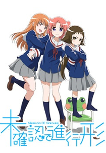 Mikakunin de Shinkoukei (Mikakunin de Shinkoukei)