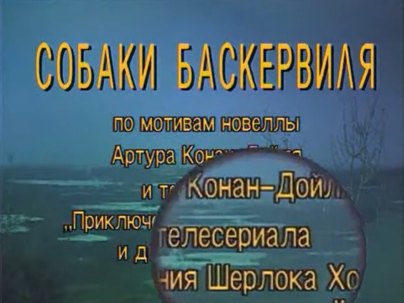 Foto 2 de Baskerville Dogs by Puppets