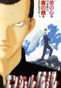 Angel Densetsu (エンジェル伝説)