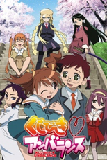 Kujibiki♥Unbalance (Kujibiki♥Unbalance)