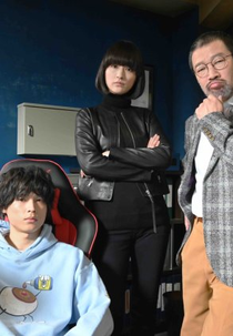 Red Eyes: Kanshi Sousa-han The First Mission (レッドアイズ 監視捜査班　The First Mission)