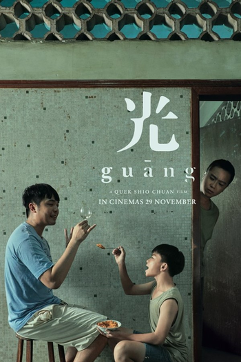  de Filme Guang (2018)