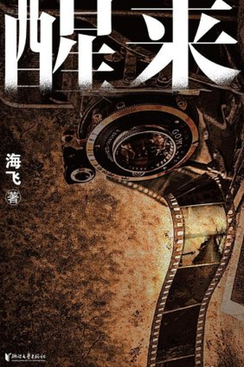  de Série The Awaken (2025)