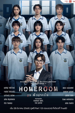 Homeroom (HOMEROOM 29 ตัวประกัน)
