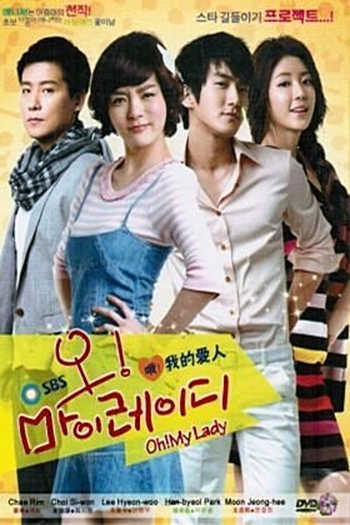  de Série Oh! My Lady (2010)