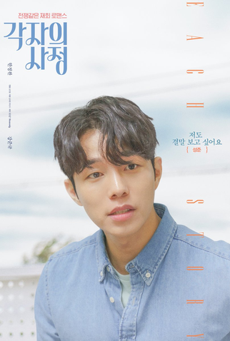 Poster 4 de Série Individual Circumstances (2023)