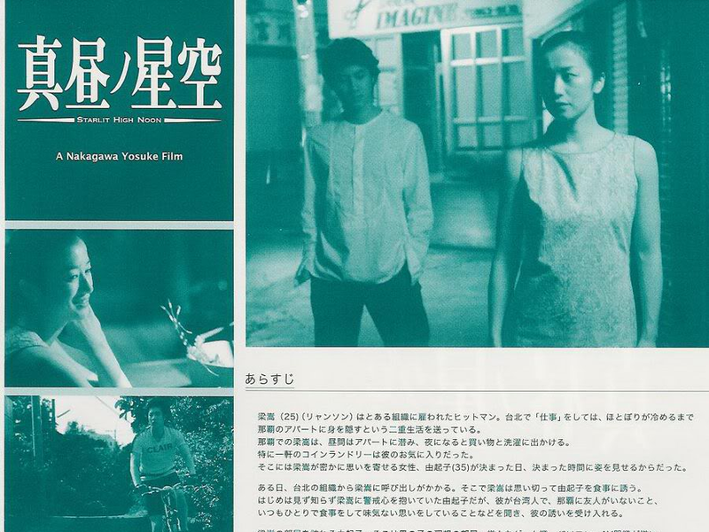 Foto 2 de Starlit High Noon