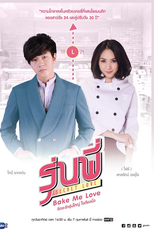 Senior Secret Love: Bake Me Love (รุ่นพี่ Secret Love: Bake Me Love)