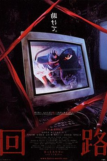  de Filme Kairo (2001)