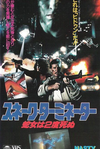 Poster 8 de Filme A Caçadora de Almas (1989)