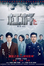 The Scale of Desire (杠杆)