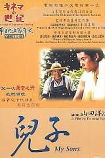  de Filme Meus Filhos (1991)