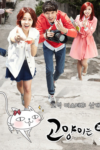  de Série  ‎My Dear Cat (2014)