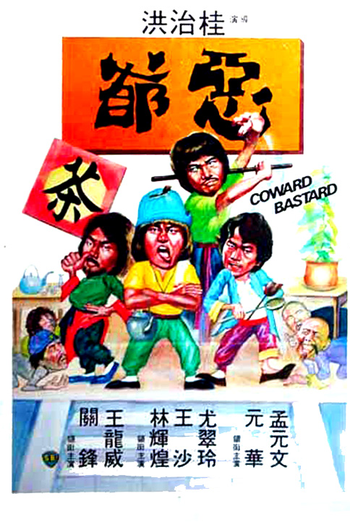  de Filme Coward Bastard (1980)