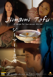 Jimami Tofu (ジーマーミー豆腐)