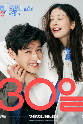 Poster 5 de Filme Amor Redefinido (2023)