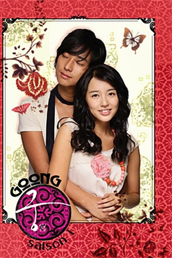 de Série Goong (2006)