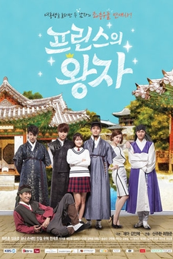  de Série Prince's Prince (2015)