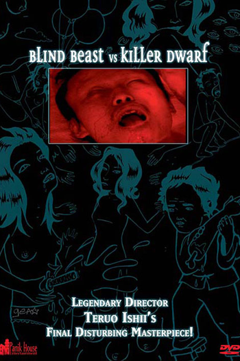 Poster de Filme Môjû tai Issunbôshi (2001)