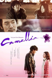 Camellia - Poster / Capa / Cartaz - Oficial 1