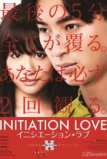 Initiation Love - Poster / Capa / Cartaz - Oficial 2