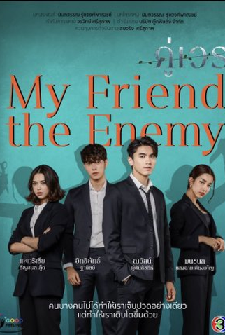 Poster 1 de Série My Friend The Enemy (2022)
