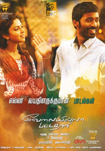 Velaiyilla Pattathari (Velaiyilla Pattathari)