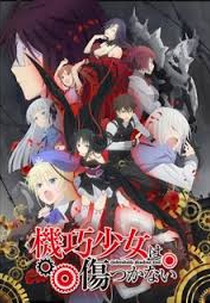 Machine-Doll wa Kizutsukanai (Machine-Doll wa Kizutsukanai)