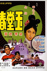 The Story of Sue San (Yu tang chun)