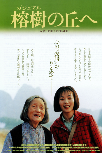  de Filme Live in Peace (1997)