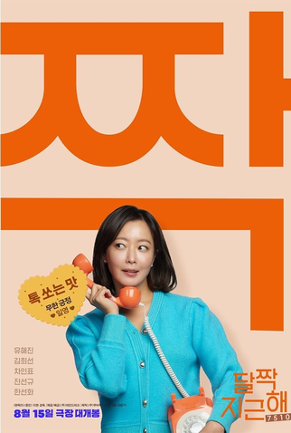 Poster 6 de Filme Honey Sweet (2023)